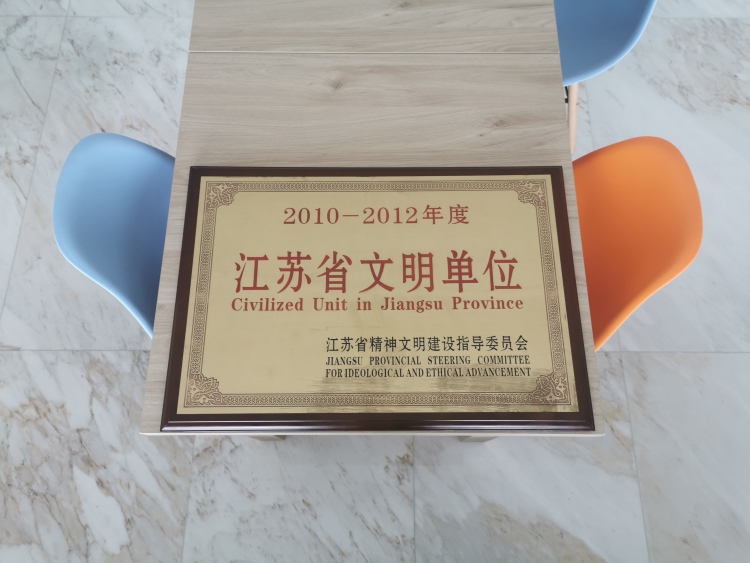 2010-2012年度省文明单位