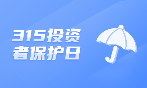 秀财话说权益 | （五）纠纷维权有途径 损失补偿须确保
