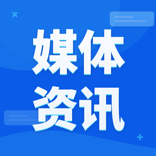 勇立潮头，沪市文化传媒公司在繁荣文化建设中显身手