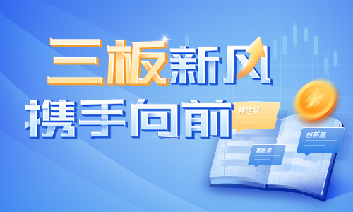 注册制改革投教小课堂之新三板篇丨第三十六期：重大资产重组的认定标准是什么？