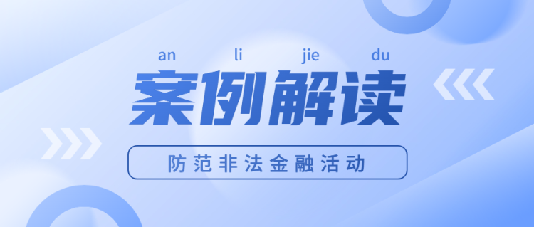 电信网络诈骗犯罪及关联犯罪案例解读 | （一） 解读被告人易扬锋、连志仁等三十八人诈骗案