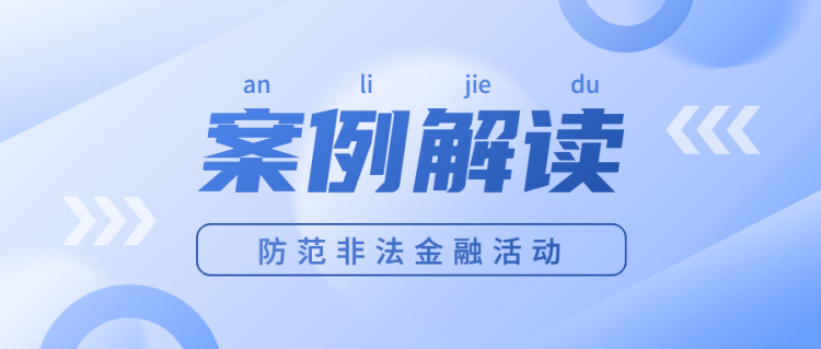 电信网络诈骗犯罪及关联犯罪案例解读 | （四） 解读被告人吴健成等五人诈骗案