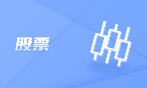 “股市入门300问”系列之三认识您的“朋友圈”