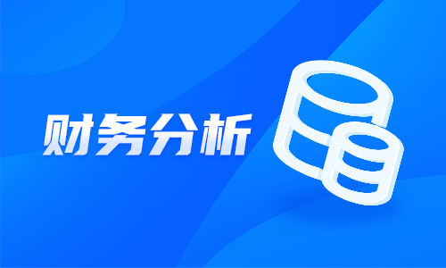 读懂上市公司报告专题：如何快速获取有效信息？
