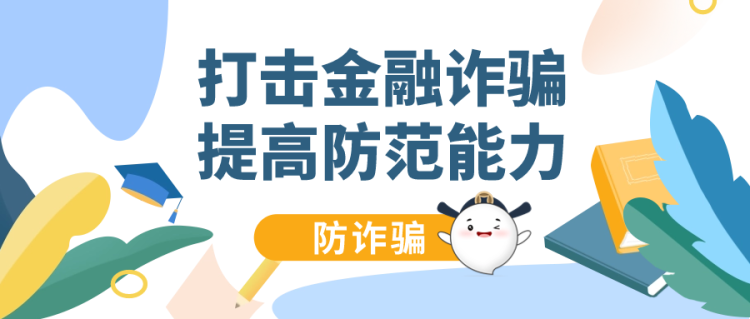 关于警惕假冒东吴证券股份有限公司及其工作人员名义实施诈骗的风险公告